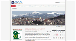 Desktop Screenshot of ankas.gr
